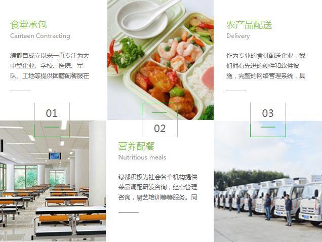 园洲蔬菜配送服务公司